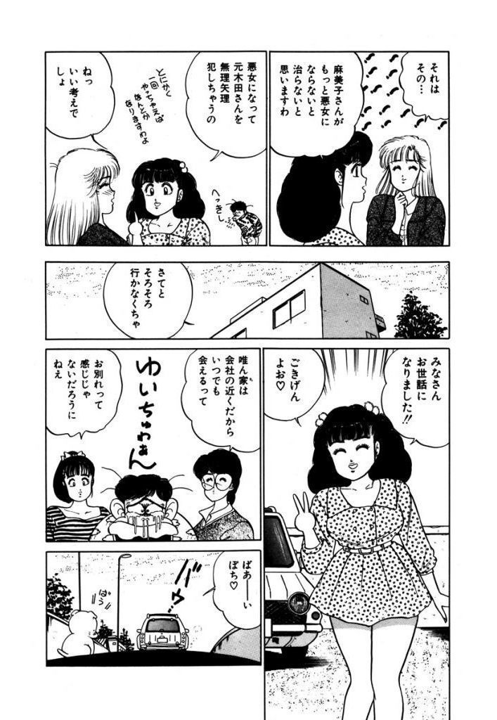 Abunai Joshi Ryou Monogatari Vol.2