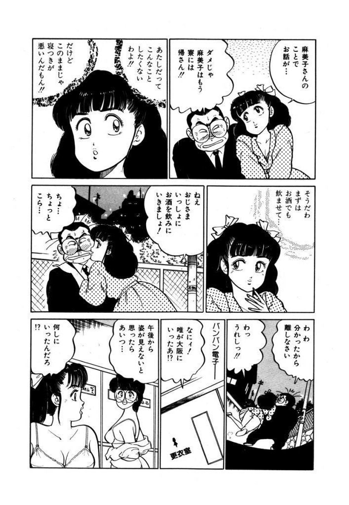 Abunai Joshi Ryou Monogatari Vol.2