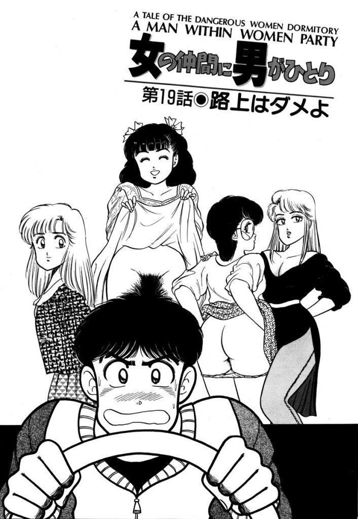 Abunai Joshi Ryou Monogatari Vol.2