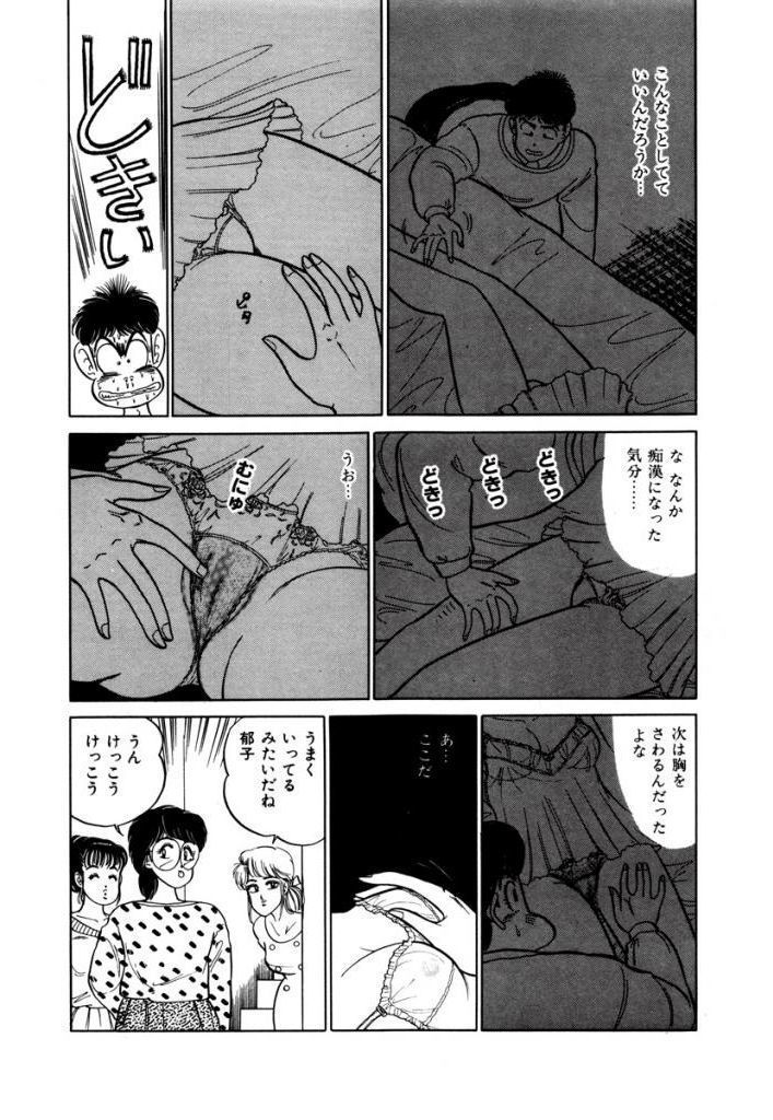 Abunai Joshi Ryou Monogatari Vol.2