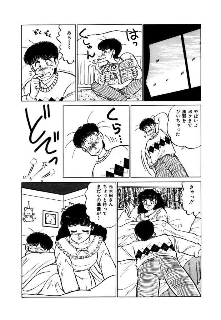 Abunai Joshi Ryou Monogatari Vol.2