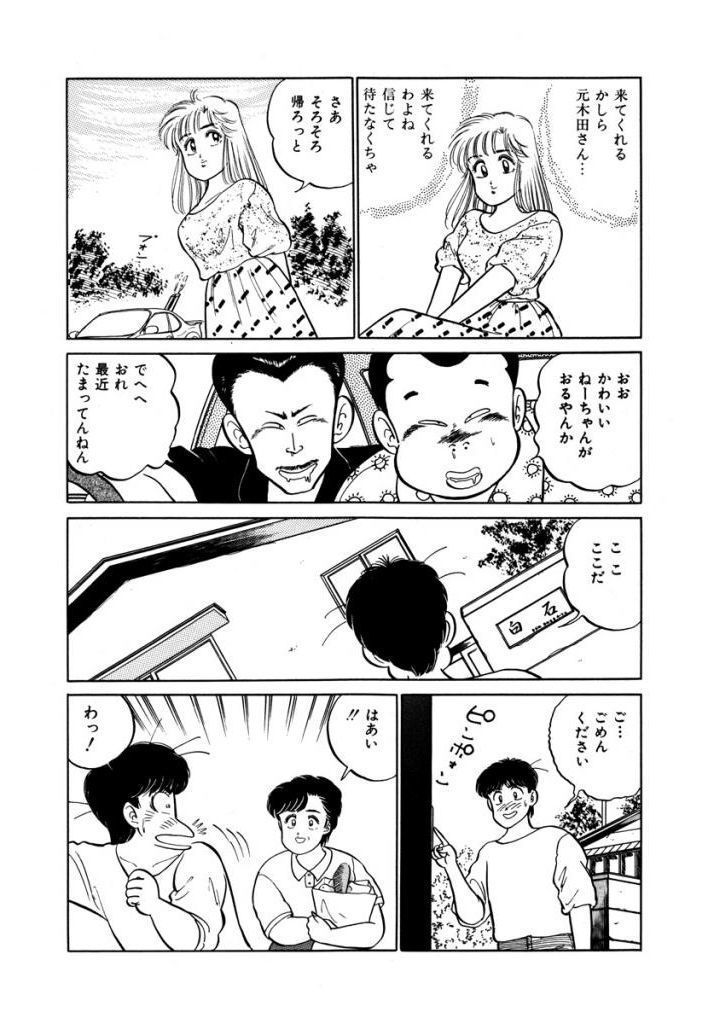 Abunai Joshi Ryou Monogatari Vol.2