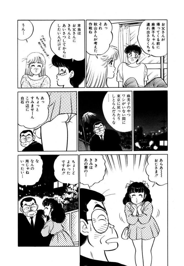 Abunai Joshi Ryou Monogatari Vol.2