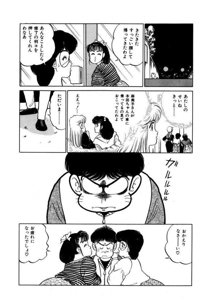 Abunai Joshi Ryou Monogatari Vol.2