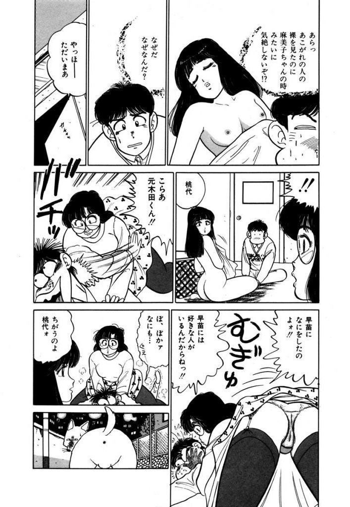 Abunai Joshi Ryou Monogatari Vol.2