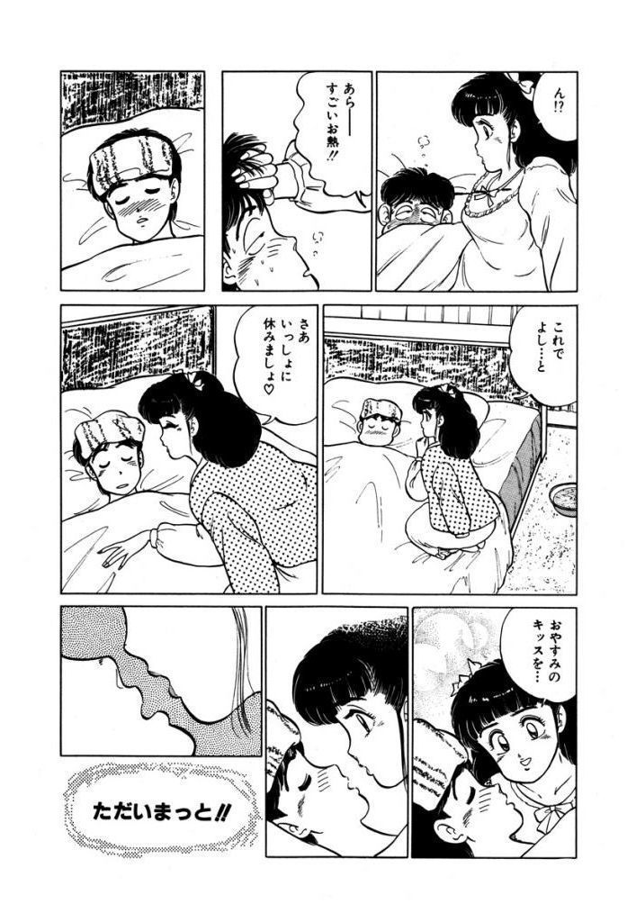 Abunai Joshi Ryou Monogatari Vol.2