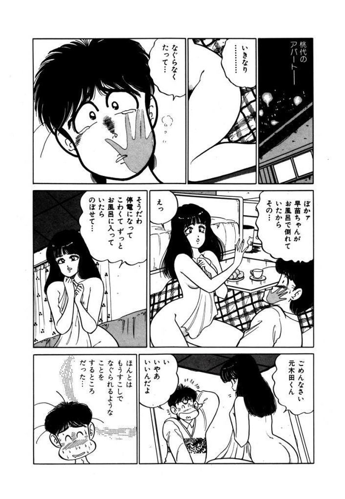 Abunai Joshi Ryou Monogatari Vol.2