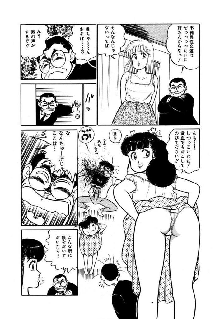Abunai Joshi Ryou Monogatari Vol.2