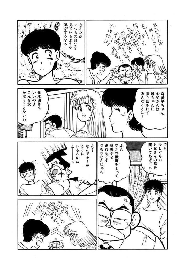 Abunai Joshi Ryou Monogatari Vol.2