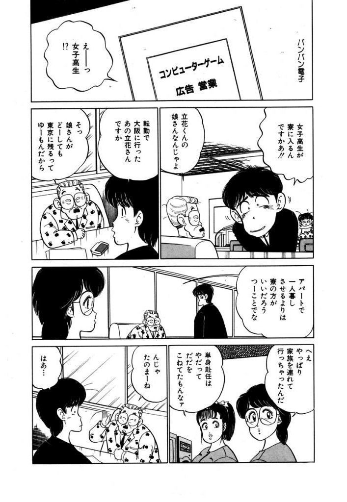 Abunai Joshi Ryou Monogatari Vol.2