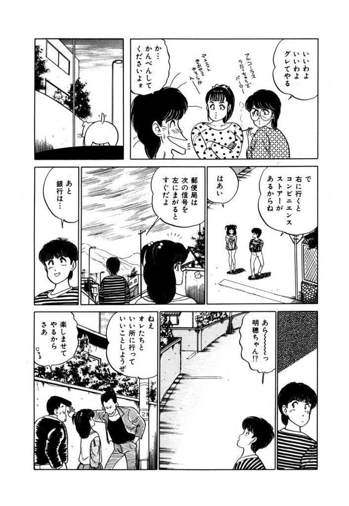 Abunai Joshi Ryou Monogatari Vol.2