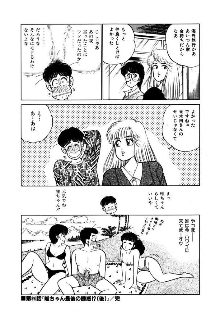 Abunai Joshi Ryou Monogatari Vol.2