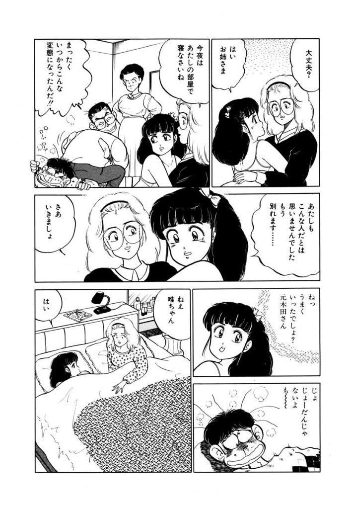 Abunai Joshi Ryou Monogatari Vol.2