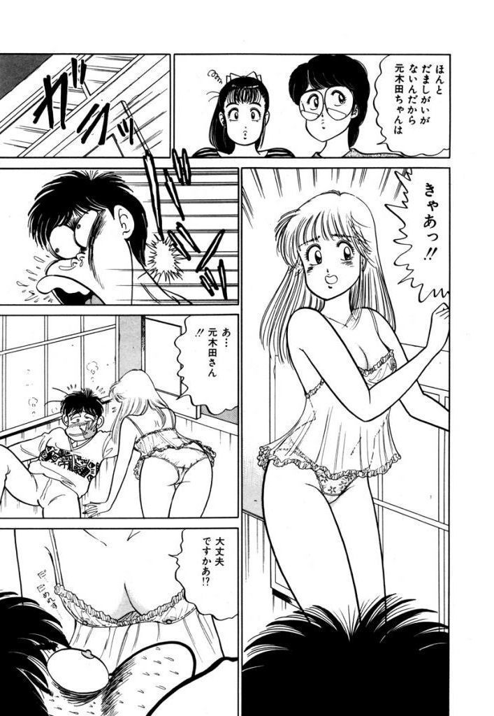 Abunai Joshi Ryou Monogatari Vol.2