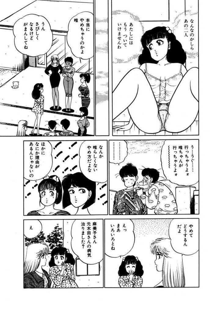 Abunai Joshi Ryou Monogatari Vol.2
