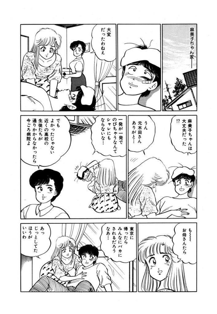 Abunai Joshi Ryou Monogatari Vol.2