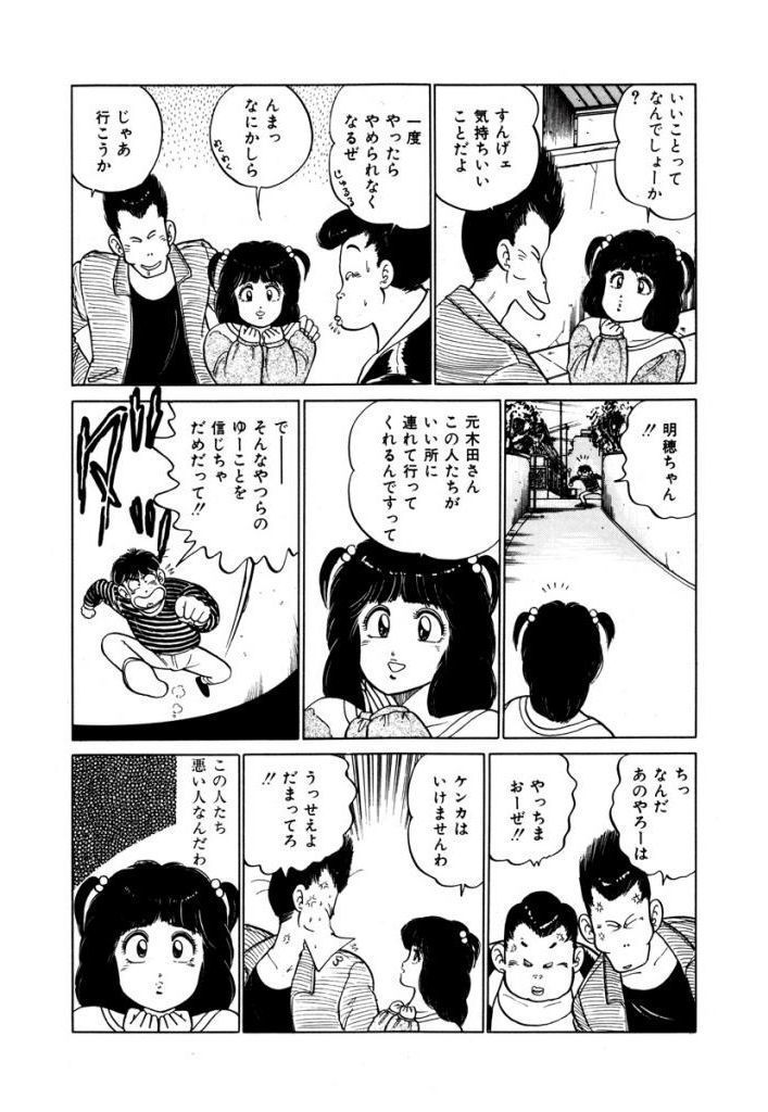 Abunai Joshi Ryou Monogatari Vol.2