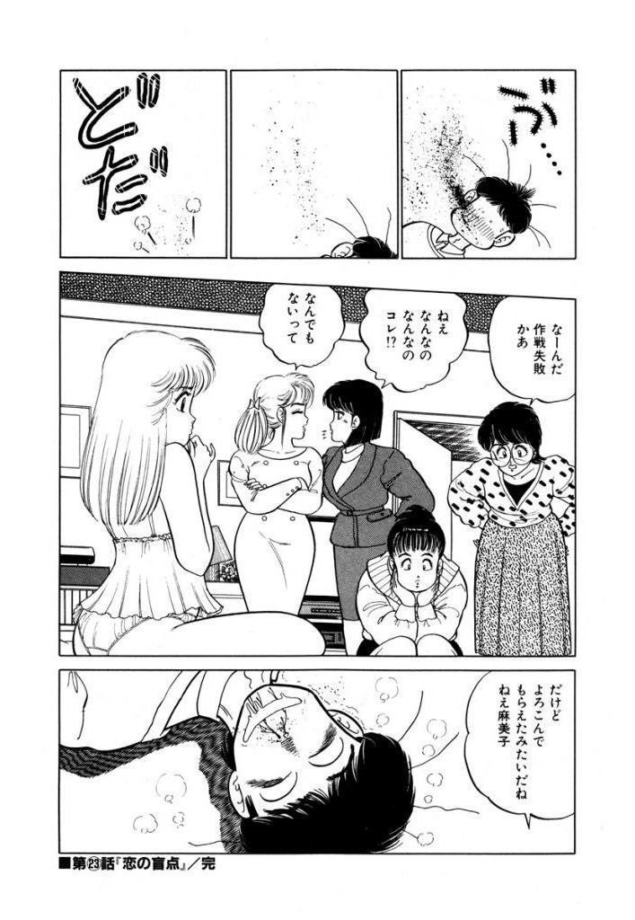 Abunai Joshi Ryou Monogatari Vol.2