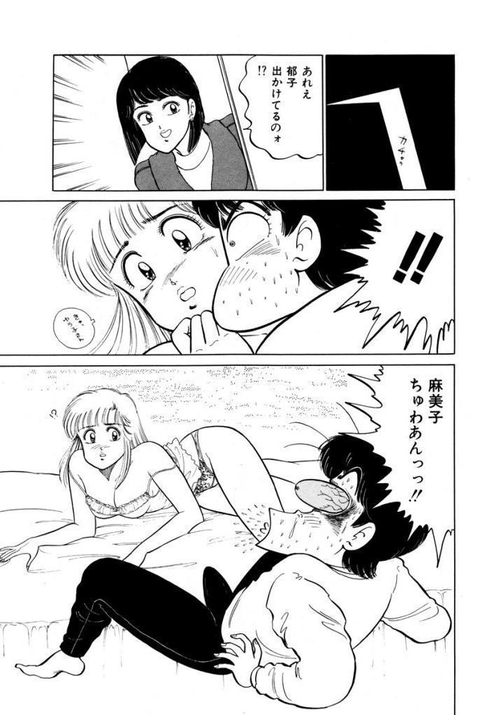 Abunai Joshi Ryou Monogatari Vol.2