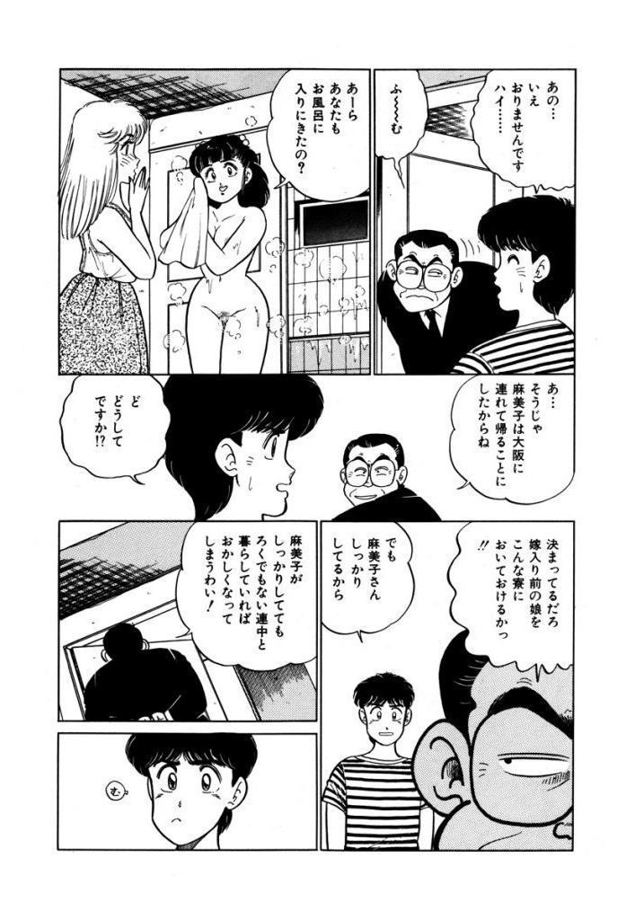 Abunai Joshi Ryou Monogatari Vol.2