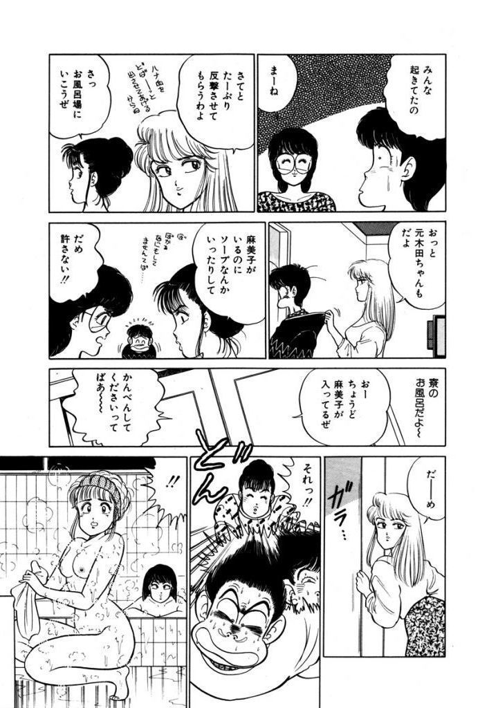 Abunai Joshi Ryou Monogatari Vol.2