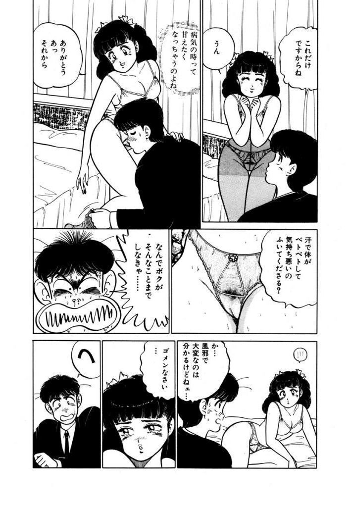 Abunai Joshi Ryou Monogatari Vol.2