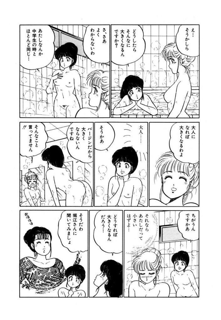 Abunai Joshi Ryou Monogatari Vol.2