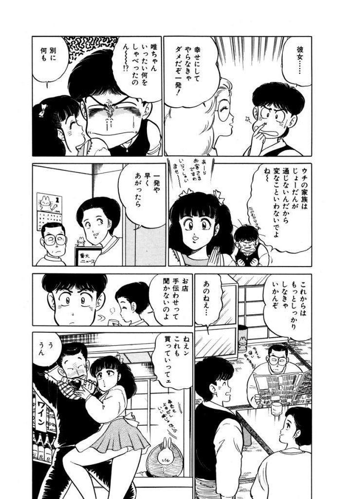 Abunai Joshi Ryou Monogatari Vol.2