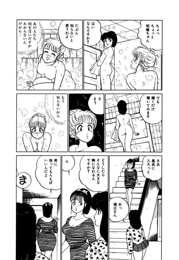 Abunai Joshi Ryou Monogatari Vol.2