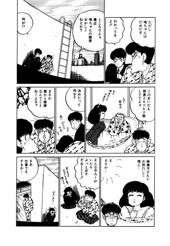 Abunai Joshi Ryou Monogatari Vol.2