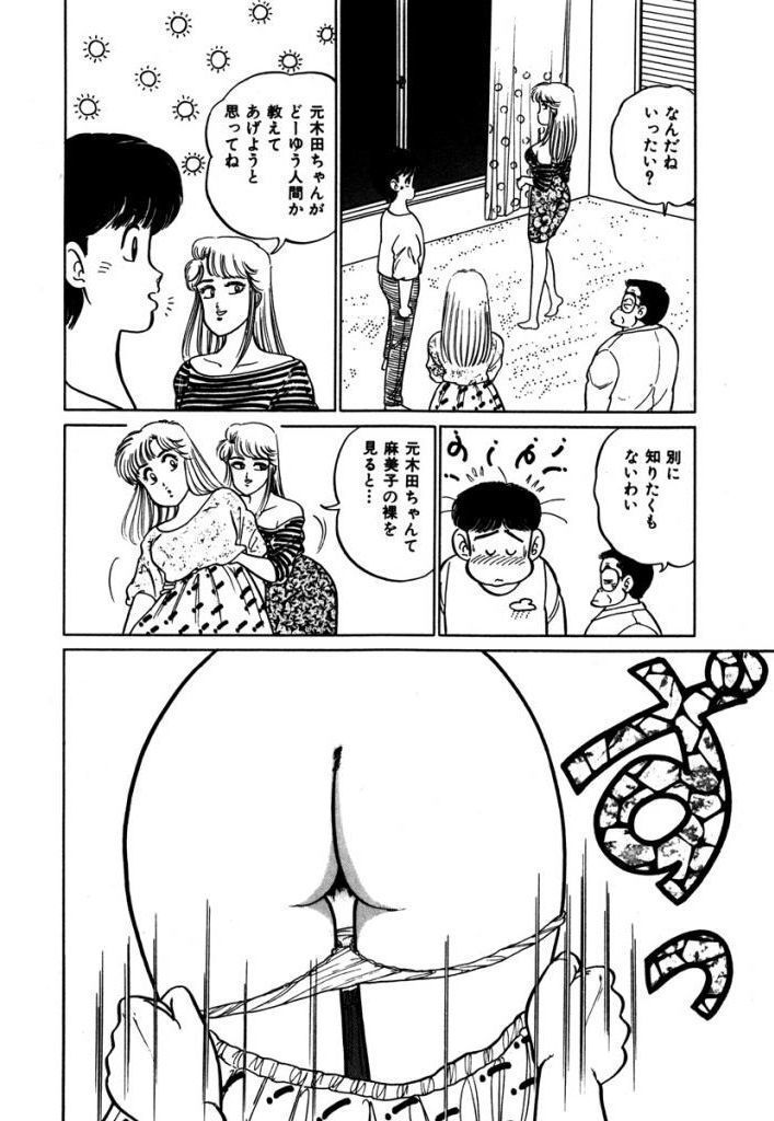 Abunai Joshi Ryou Monogatari Vol.2