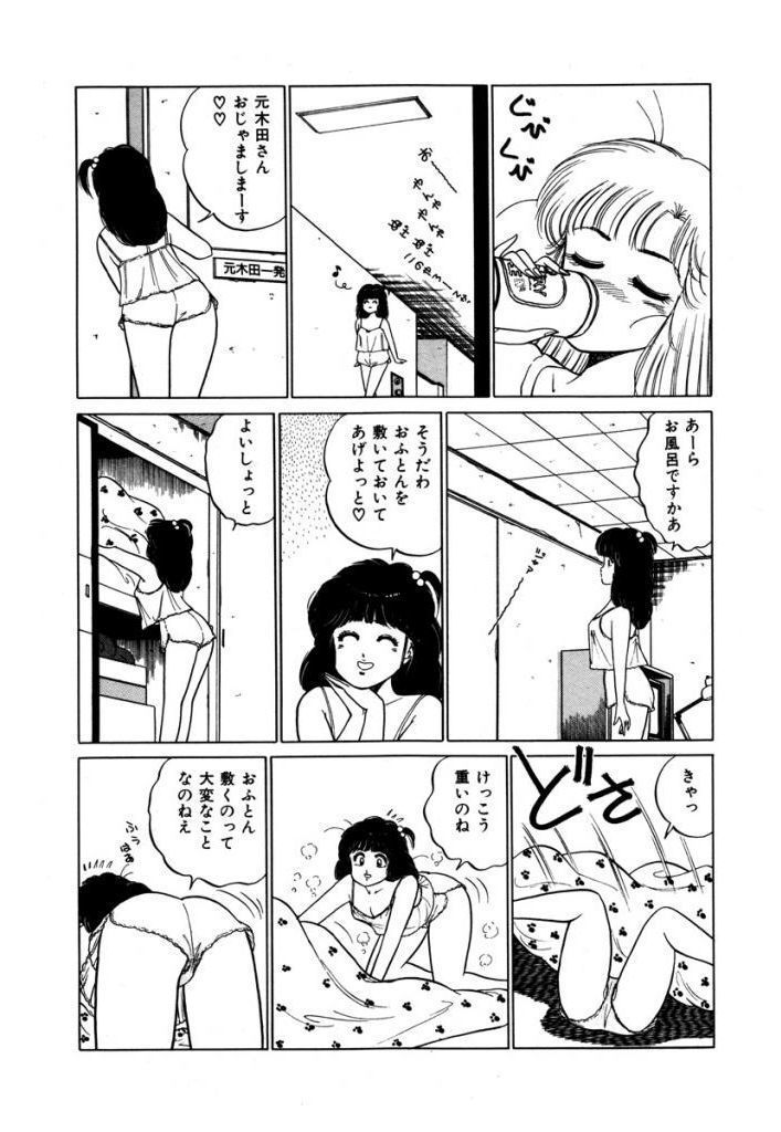 Abunai Joshi Ryou Monogatari Vol.2