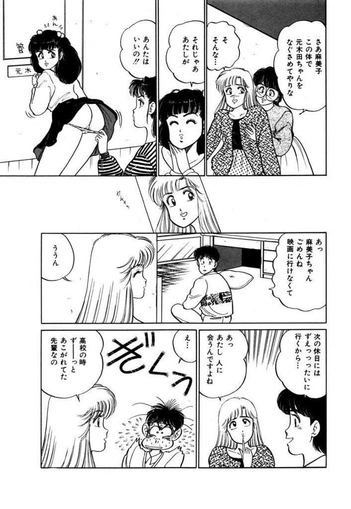 Abunai Joshi Ryou Monogatari Vol.2