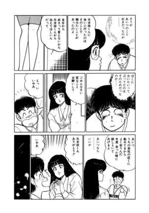 Abunai Joshi Ryou Monogatari Vol.2 Page #143