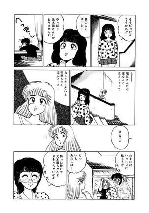 Abunai Joshi Ryou Monogatari Vol.2 Page #192