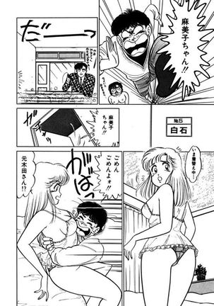 Abunai Joshi Ryou Monogatari Vol.2 Page #50