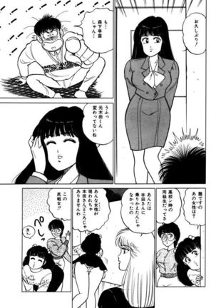 Abunai Joshi Ryou Monogatari Vol.2 Page #129