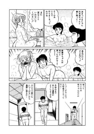 Abunai Joshi Ryou Monogatari Vol.2 Page #79