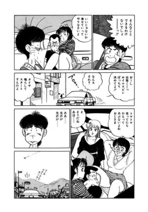 Abunai Joshi Ryou Monogatari Vol.2 Page #57