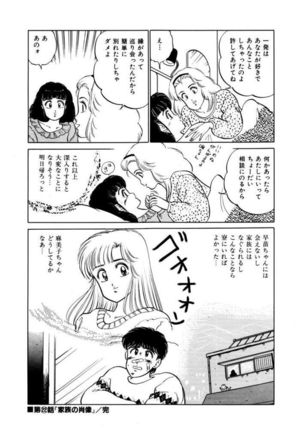 Abunai Joshi Ryou Monogatari Vol.2 Page #100