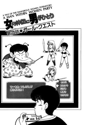 Abunai Joshi Ryou Monogatari Vol.2 Page #113