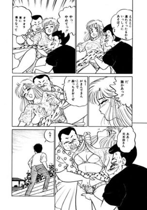 Abunai Joshi Ryou Monogatari Vol.2 Page #22