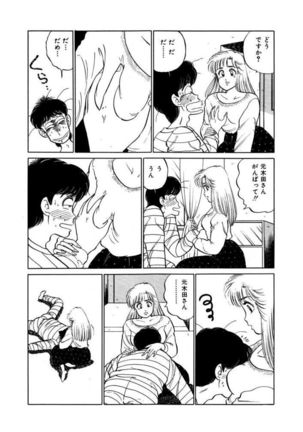 Abunai Joshi Ryou Monogatari Vol.2 Page #170