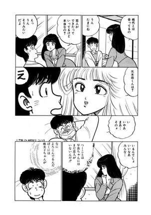Abunai Joshi Ryou Monogatari Vol.2 Page #131