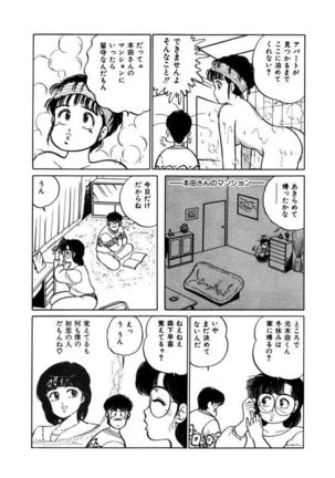 Abunai Joshi Ryou Monogatari Vol.2 Page #81