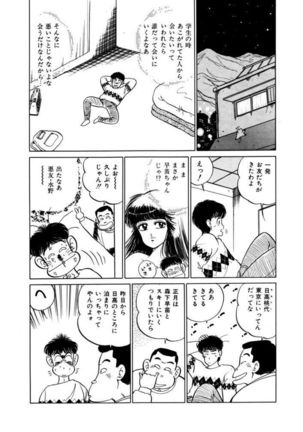 Abunai Joshi Ryou Monogatari Vol.2 Page #93