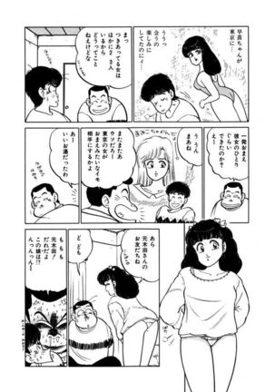 Abunai Joshi Ryou Monogatari Vol.2 Page #94
