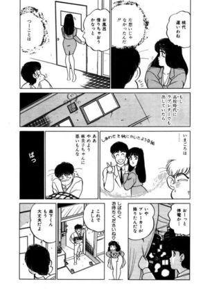 Abunai Joshi Ryou Monogatari Vol.2 Page #135