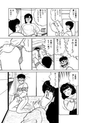 Abunai Joshi Ryou Monogatari Vol.2 Page #85