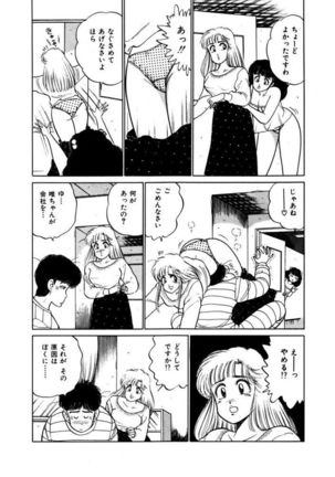 Abunai Joshi Ryou Monogatari Vol.2 Page #168